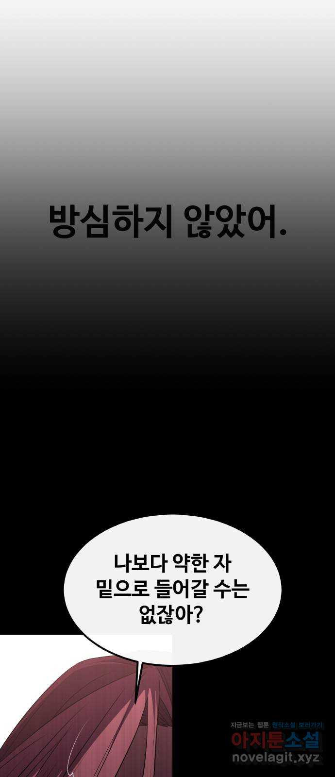 공유몽 시즌2) 82화 흙과 먼지 5