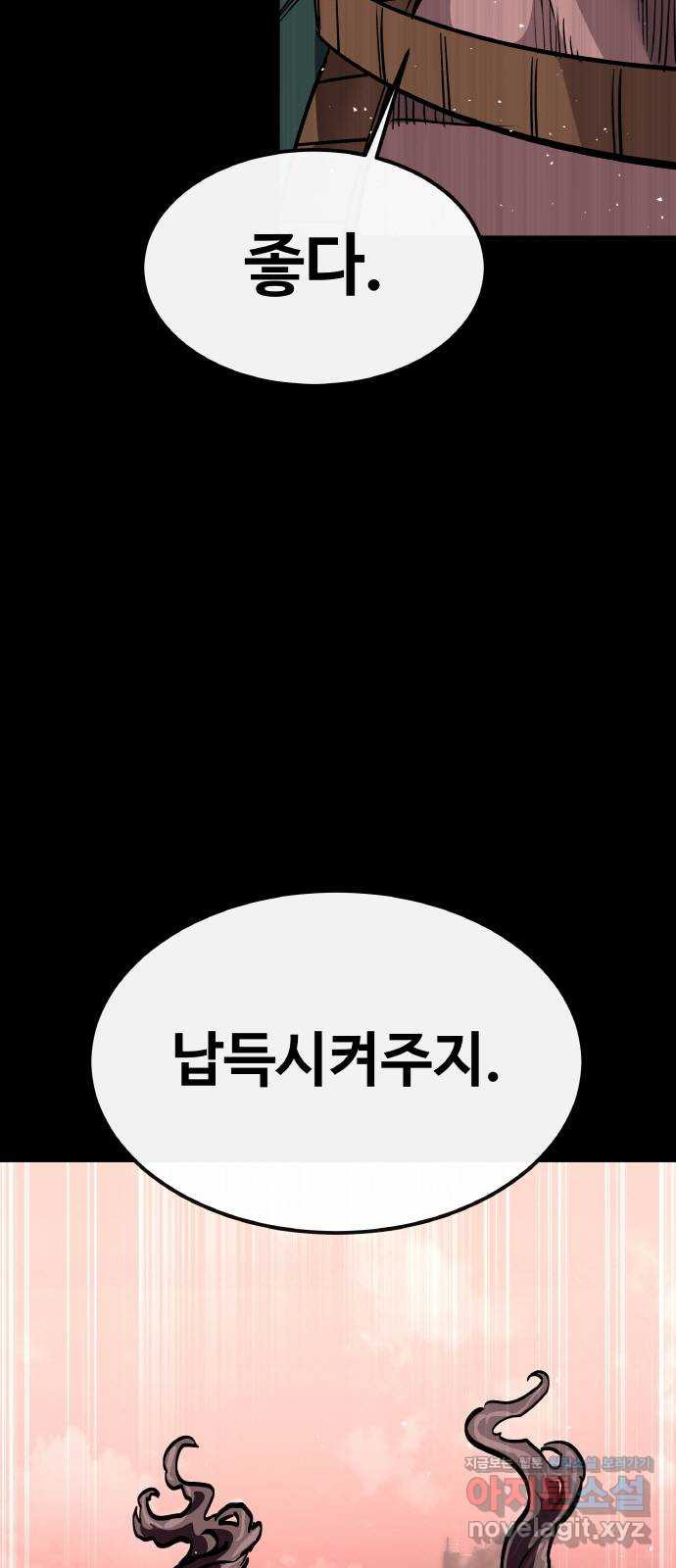 공유몽 시즌2) 82화 흙과 먼지 7