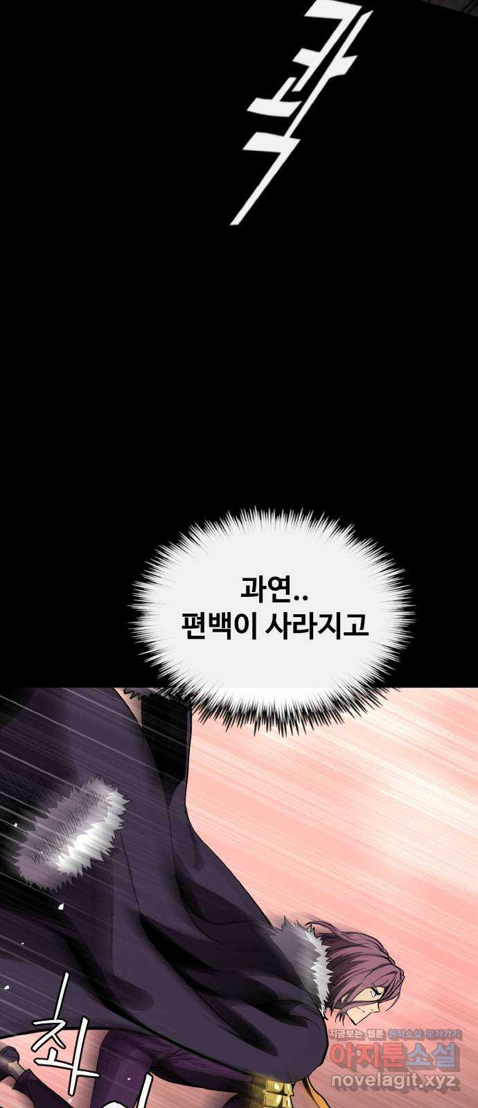 공유몽 시즌2) 82화 흙과 먼지 12