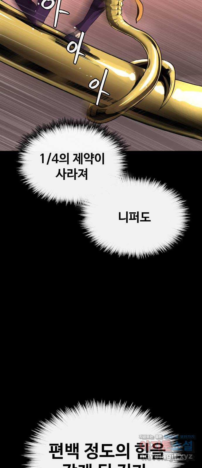 공유몽 시즌2) 82화 흙과 먼지 13