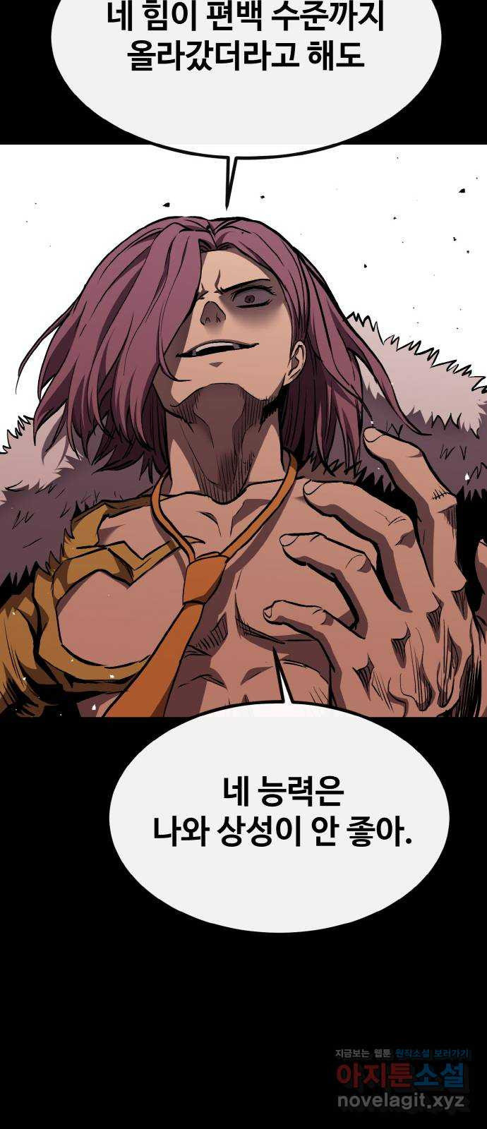 공유몽 시즌2) 82화 흙과 먼지 19