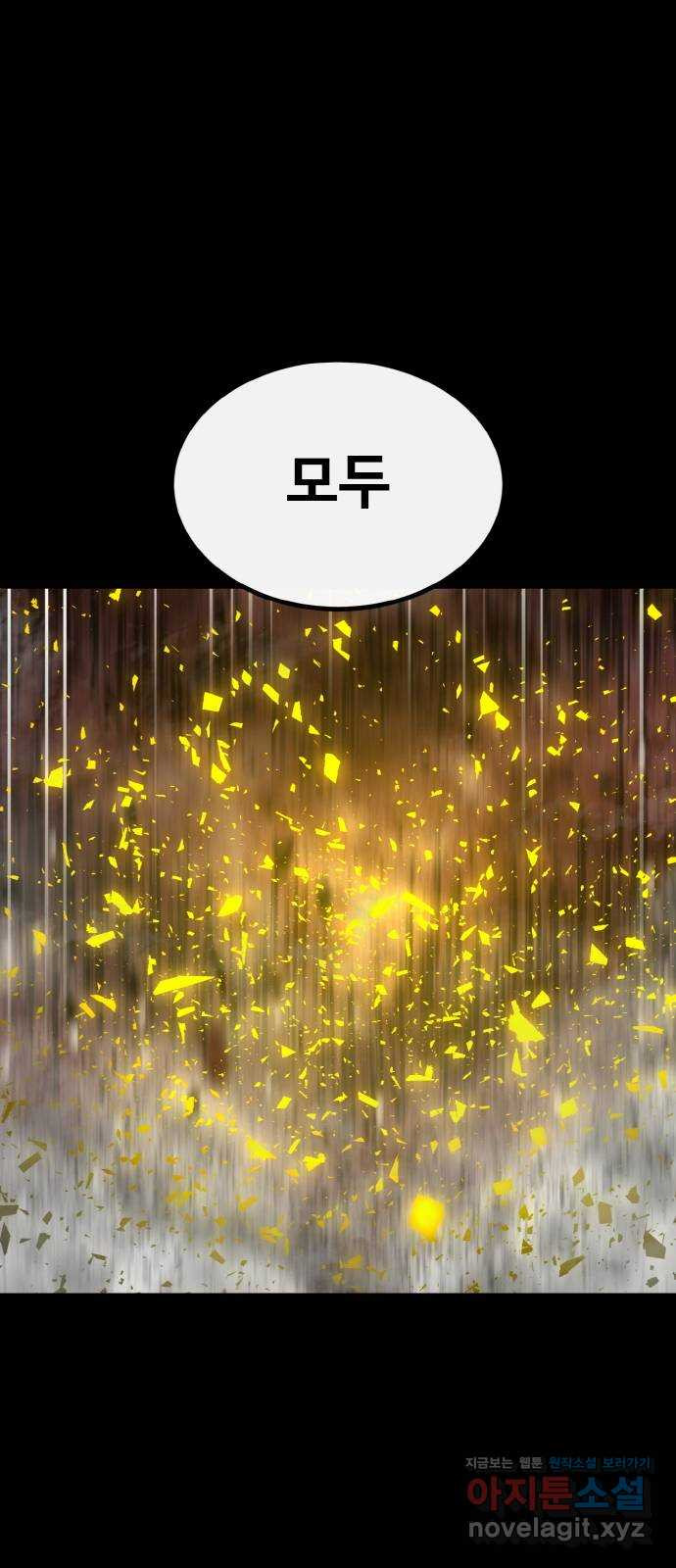 공유몽 시즌2) 82화 흙과 먼지 21