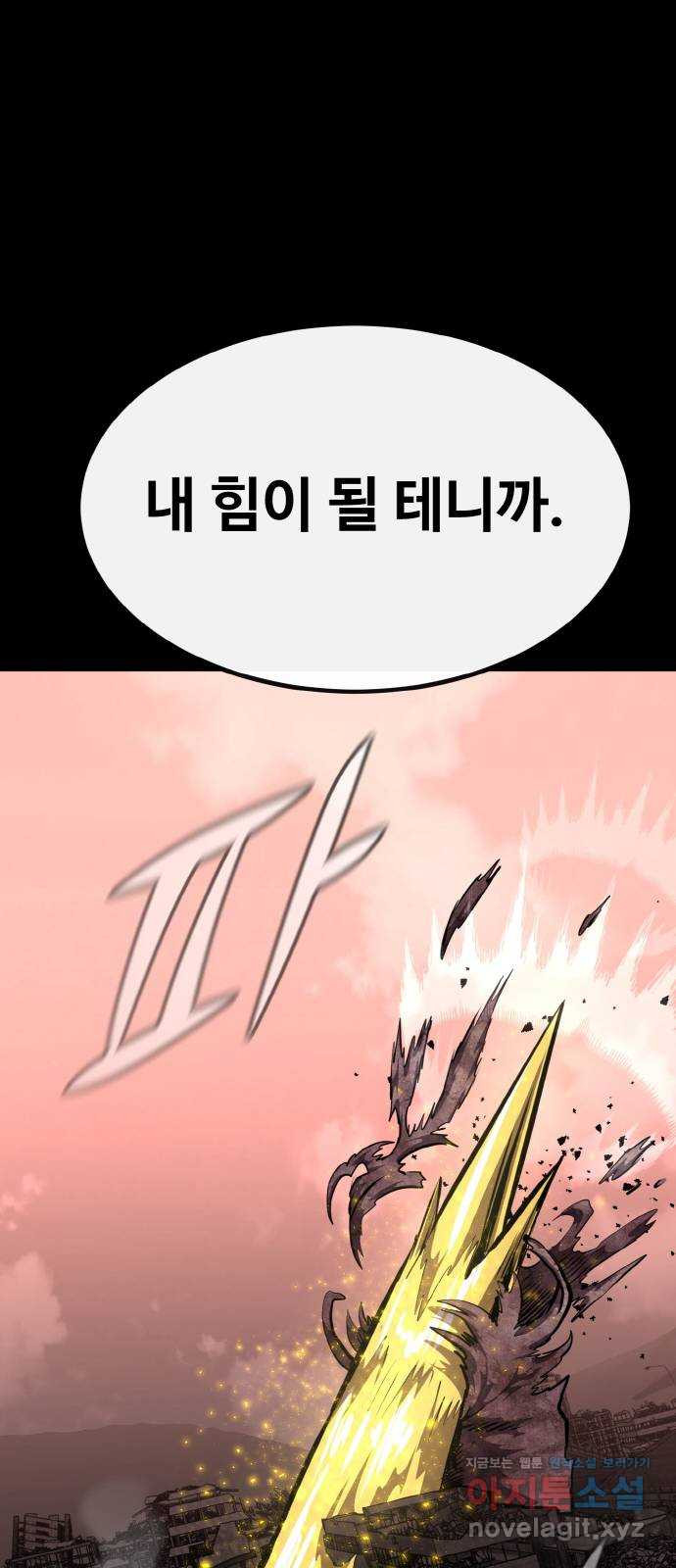 공유몽 시즌2) 82화 흙과 먼지 22