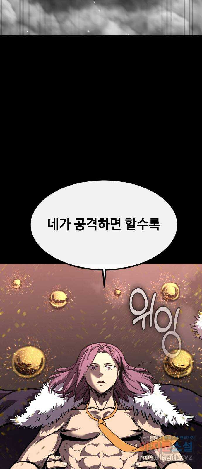 공유몽 시즌2) 82화 흙과 먼지 25