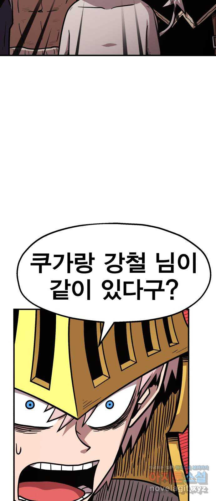 메트로 헌터 73. 정복왕 쿠가(2) 2