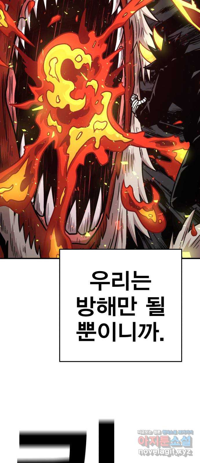 메트로 헌터 73. 정복왕 쿠가(2) 11