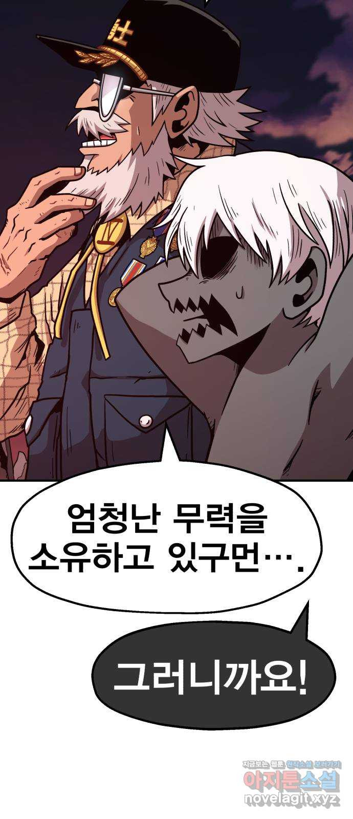 메트로 헌터 73. 정복왕 쿠가(2) 15