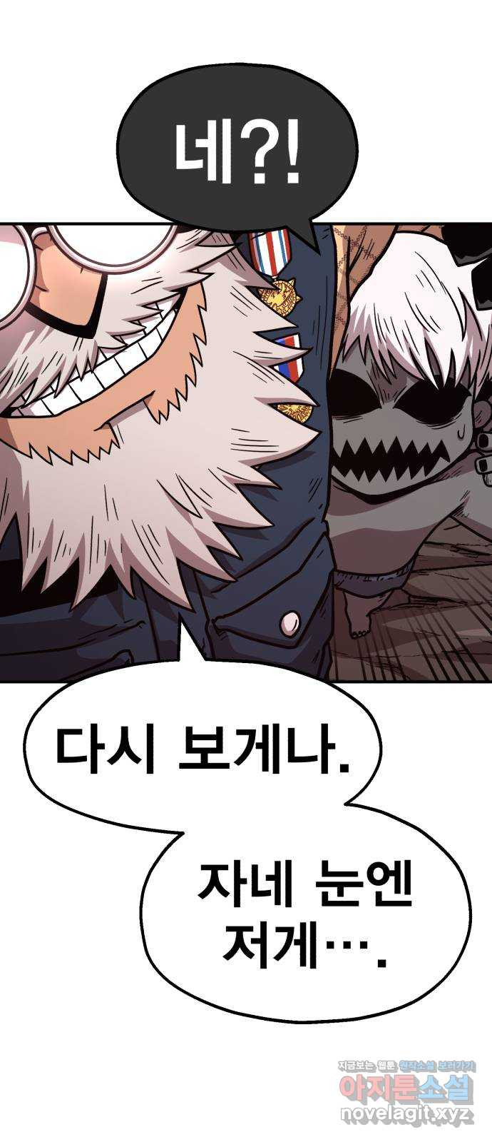 메트로 헌터 73. 정복왕 쿠가(2) 19