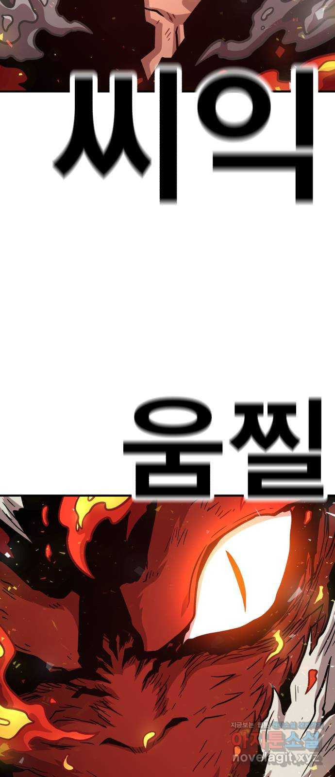 메트로 헌터 73. 정복왕 쿠가(2) 22
