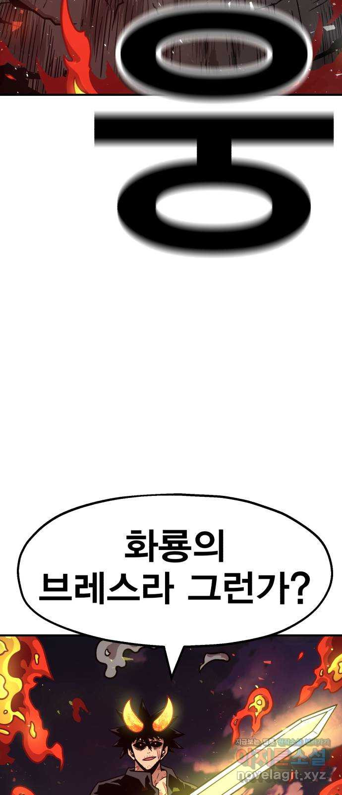 메트로 헌터 73. 정복왕 쿠가(2) 25