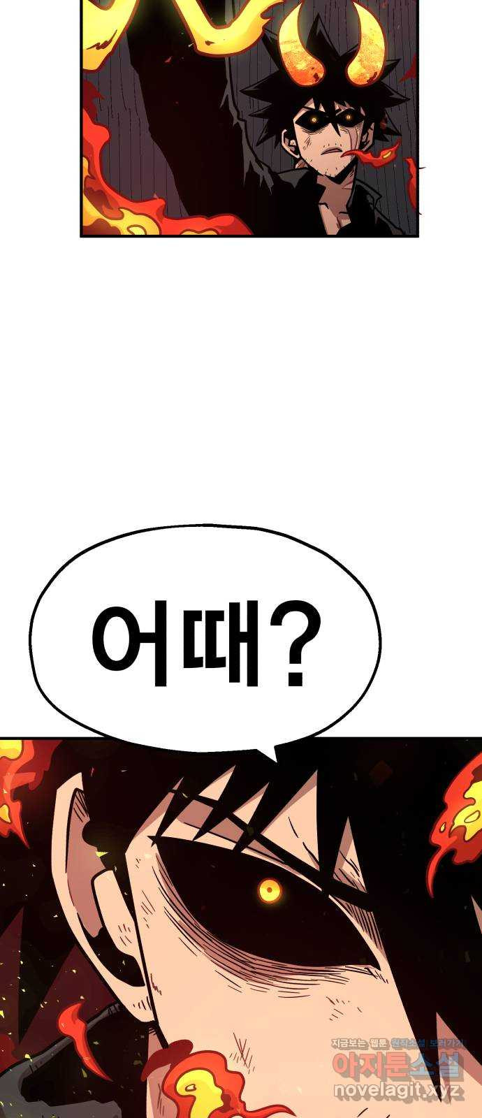 메트로 헌터 73. 정복왕 쿠가(2) 43