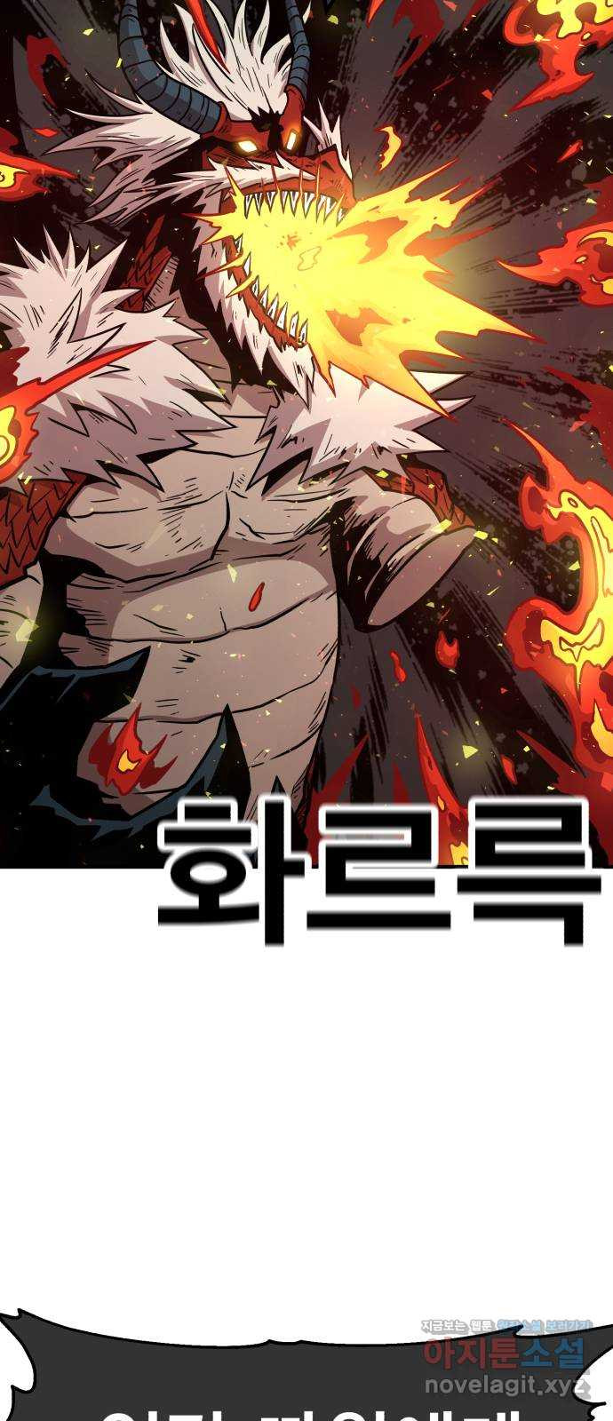 메트로 헌터 73. 정복왕 쿠가(2) 51