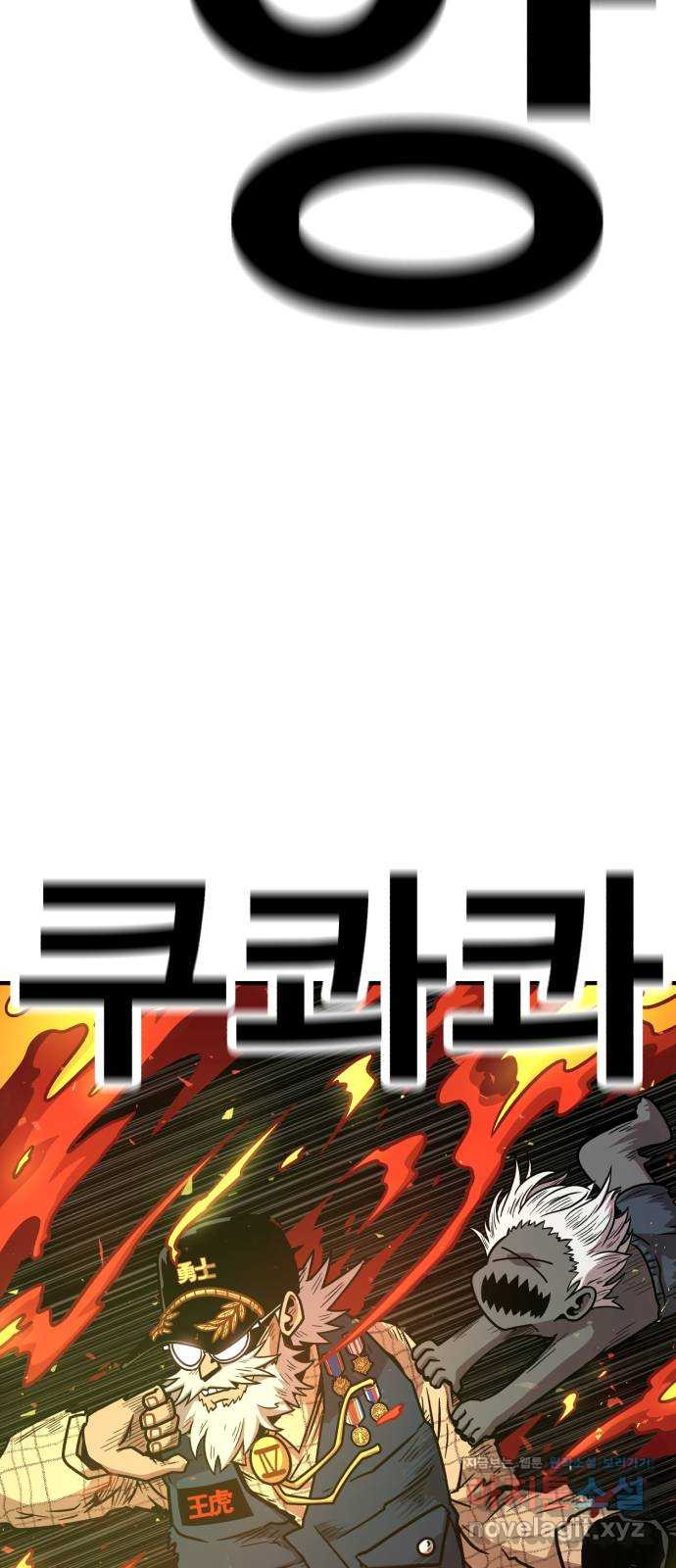 메트로 헌터 73. 정복왕 쿠가(2) 55