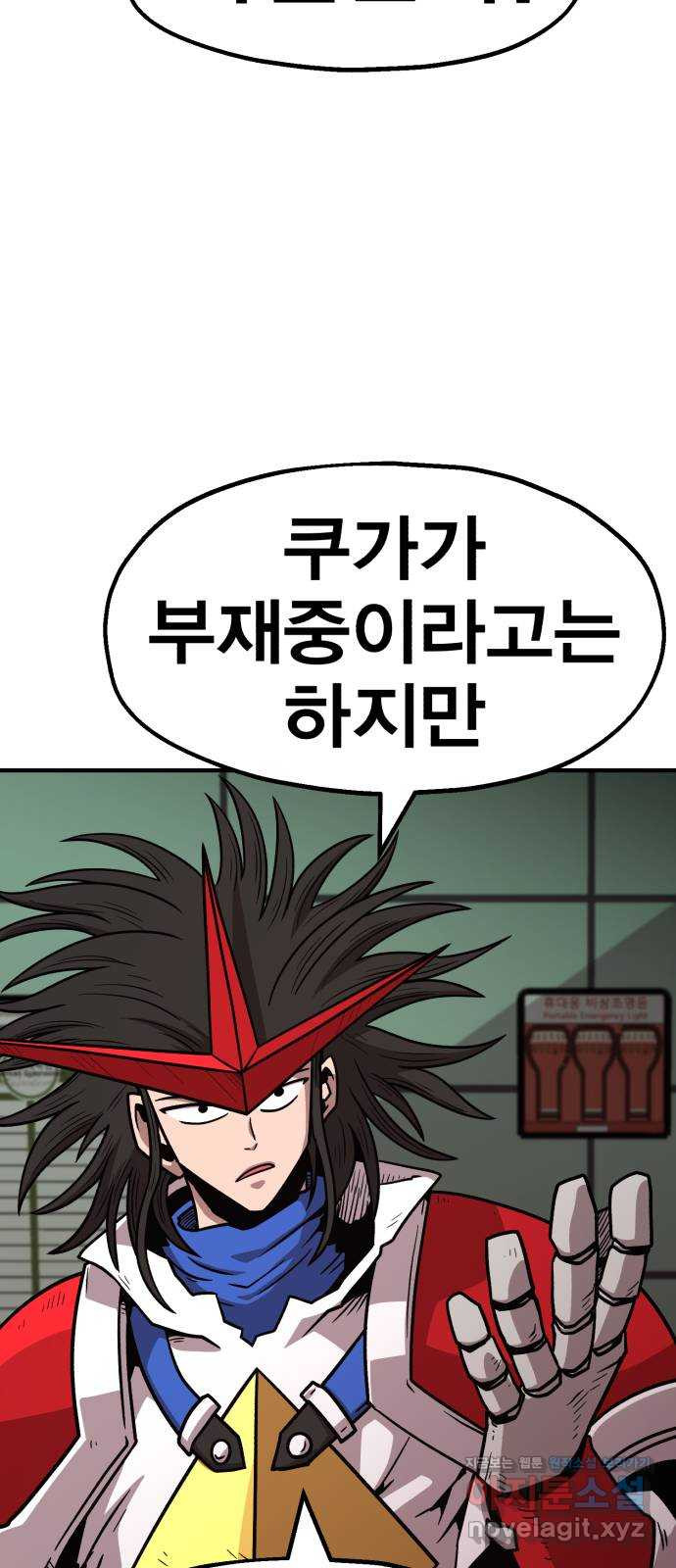 메트로 헌터 73. 정복왕 쿠가(2) 60