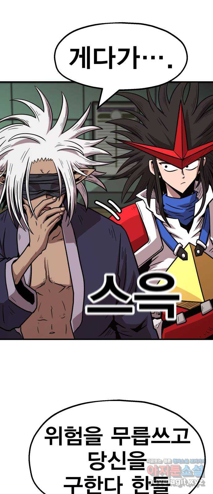 메트로 헌터 73. 정복왕 쿠가(2) 63