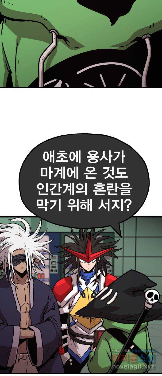 메트로 헌터 73. 정복왕 쿠가(2) 66