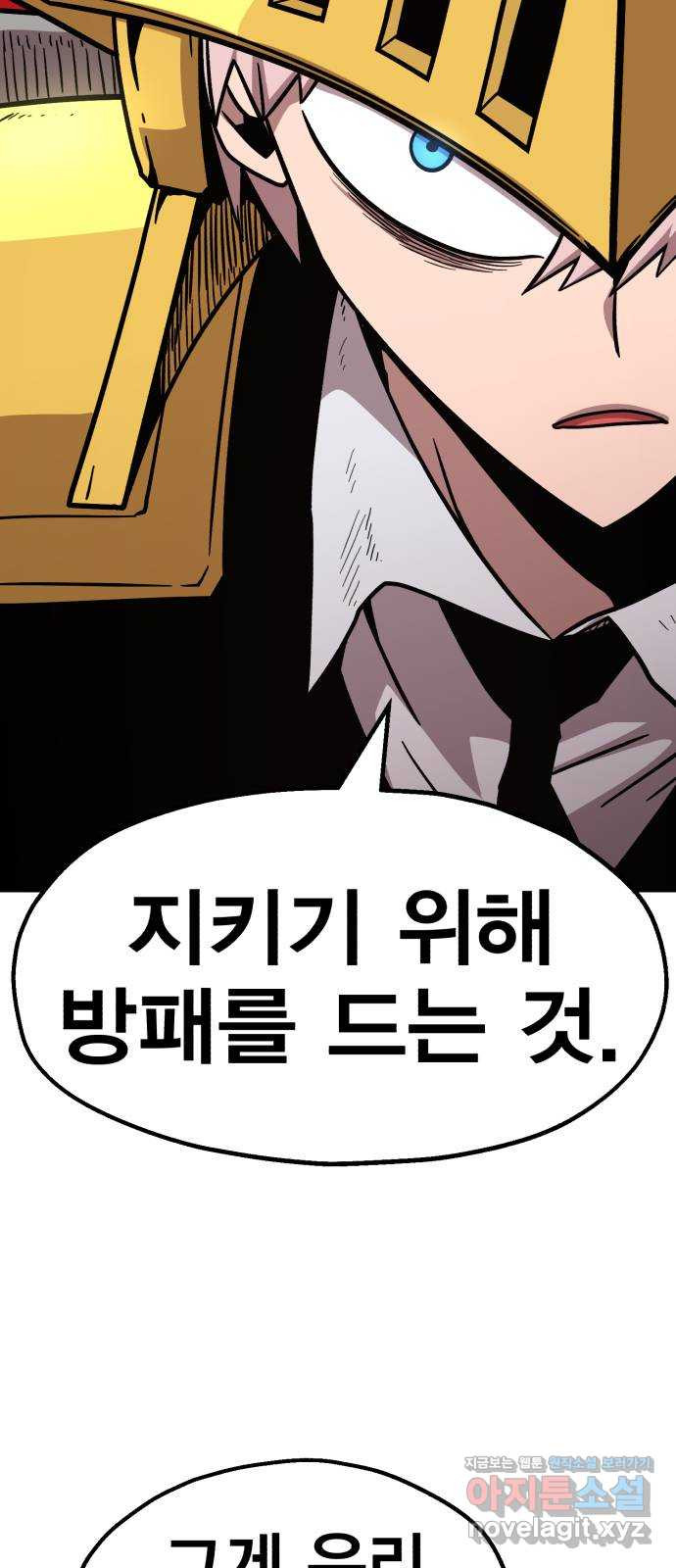 메트로 헌터 73. 정복왕 쿠가(2) 79
