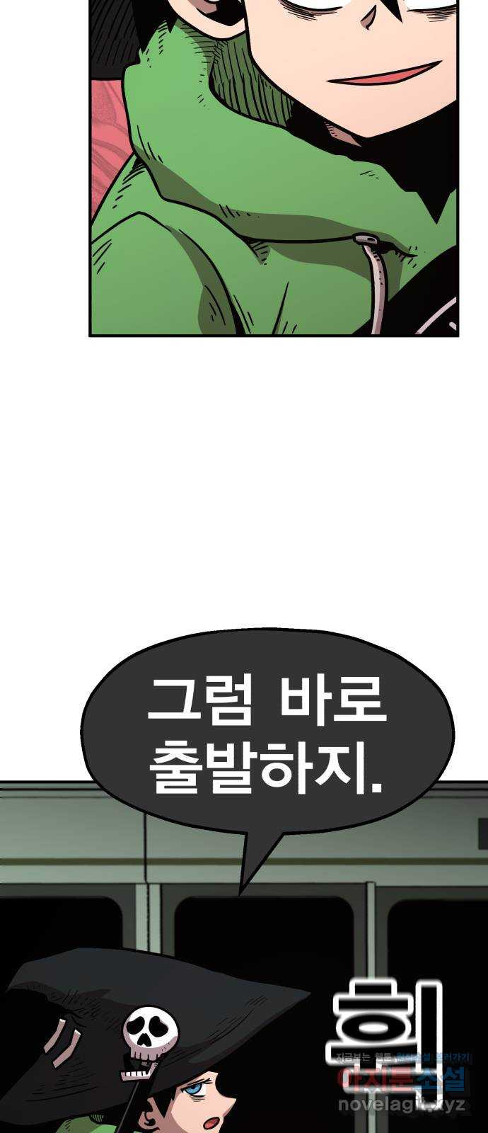 메트로 헌터 73. 정복왕 쿠가(2) 91