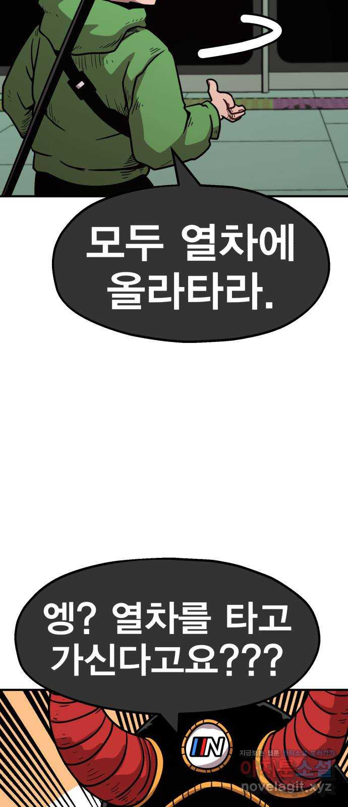 메트로 헌터 73. 정복왕 쿠가(2) 92