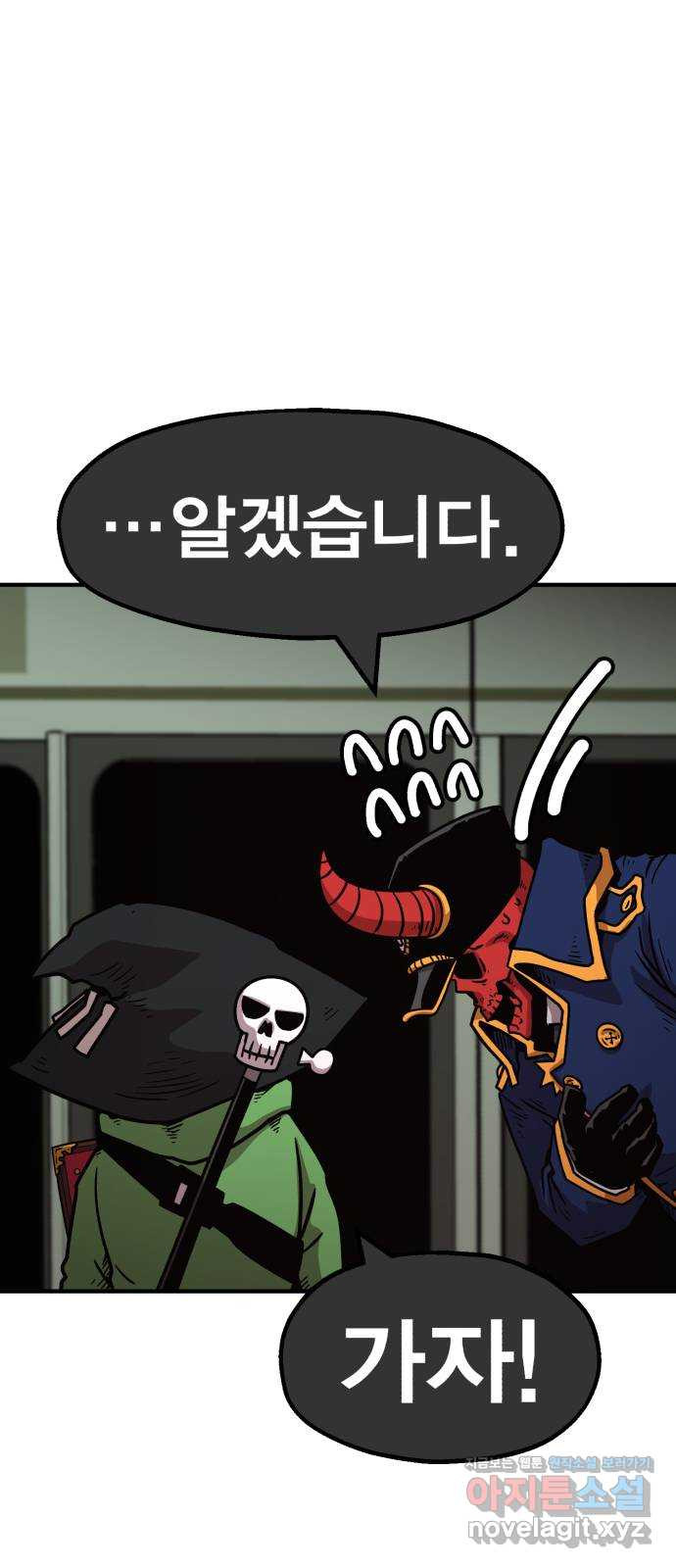 메트로 헌터 73. 정복왕 쿠가(2) 95