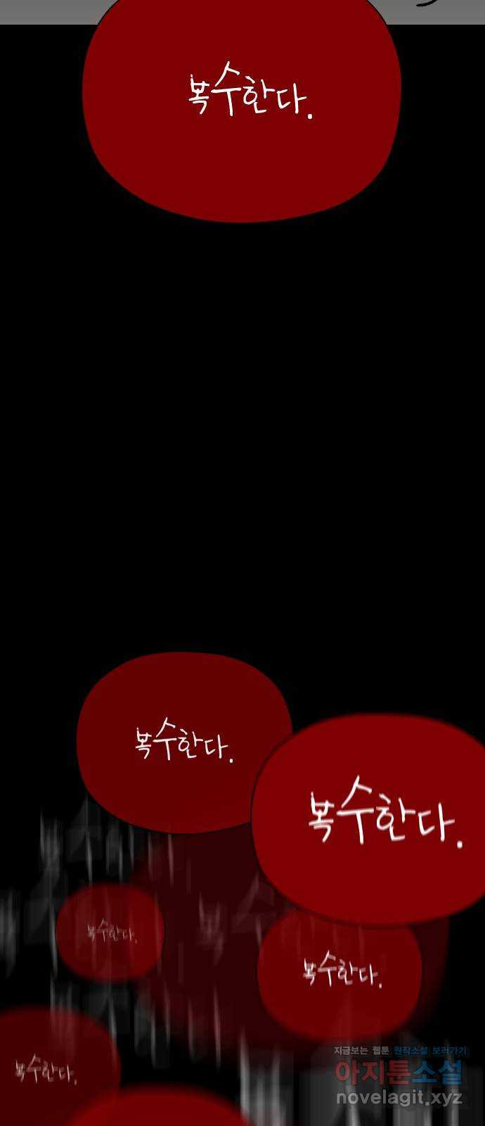 물위의 우리 49화 협상 타결 5
