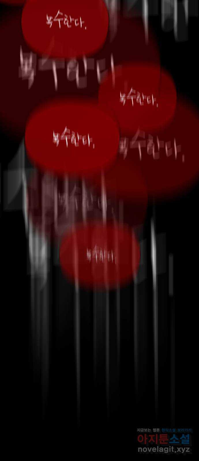 물위의 우리 49화 협상 타결 6