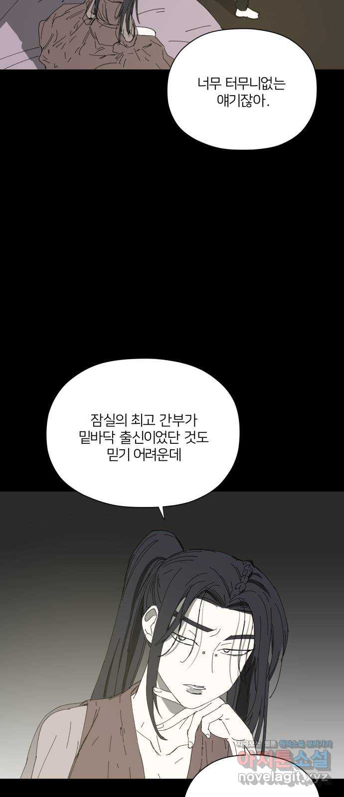 물위의 우리 49화 협상 타결 9