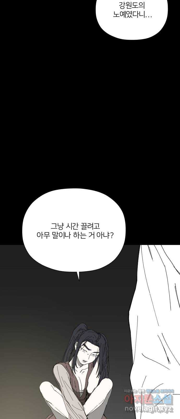 물위의 우리 49화 협상 타결 10