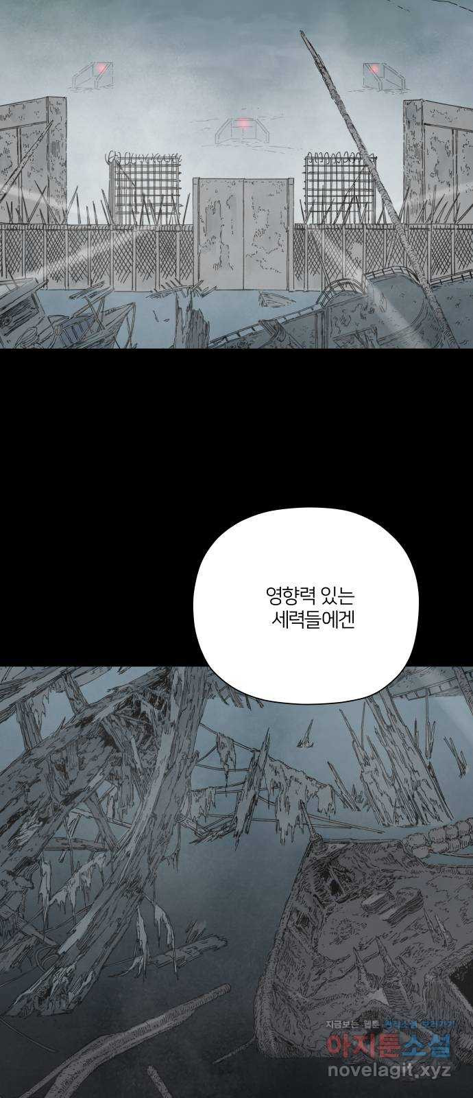 물위의 우리 49화 협상 타결 16