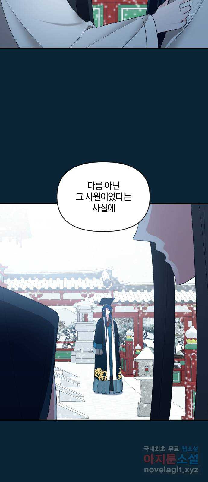 아침을 지나 밤으로 113화 9