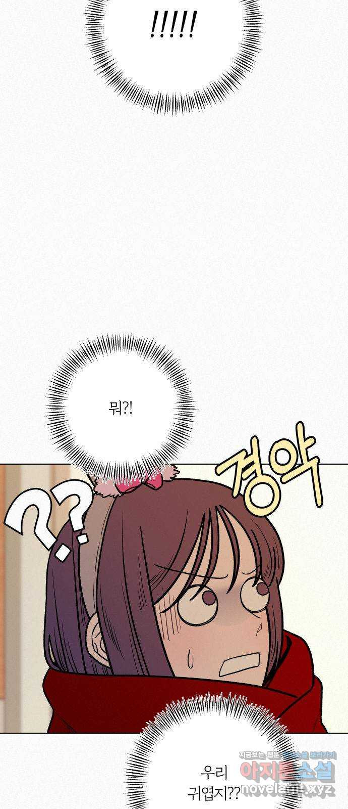 작전명 순정 30화 4
