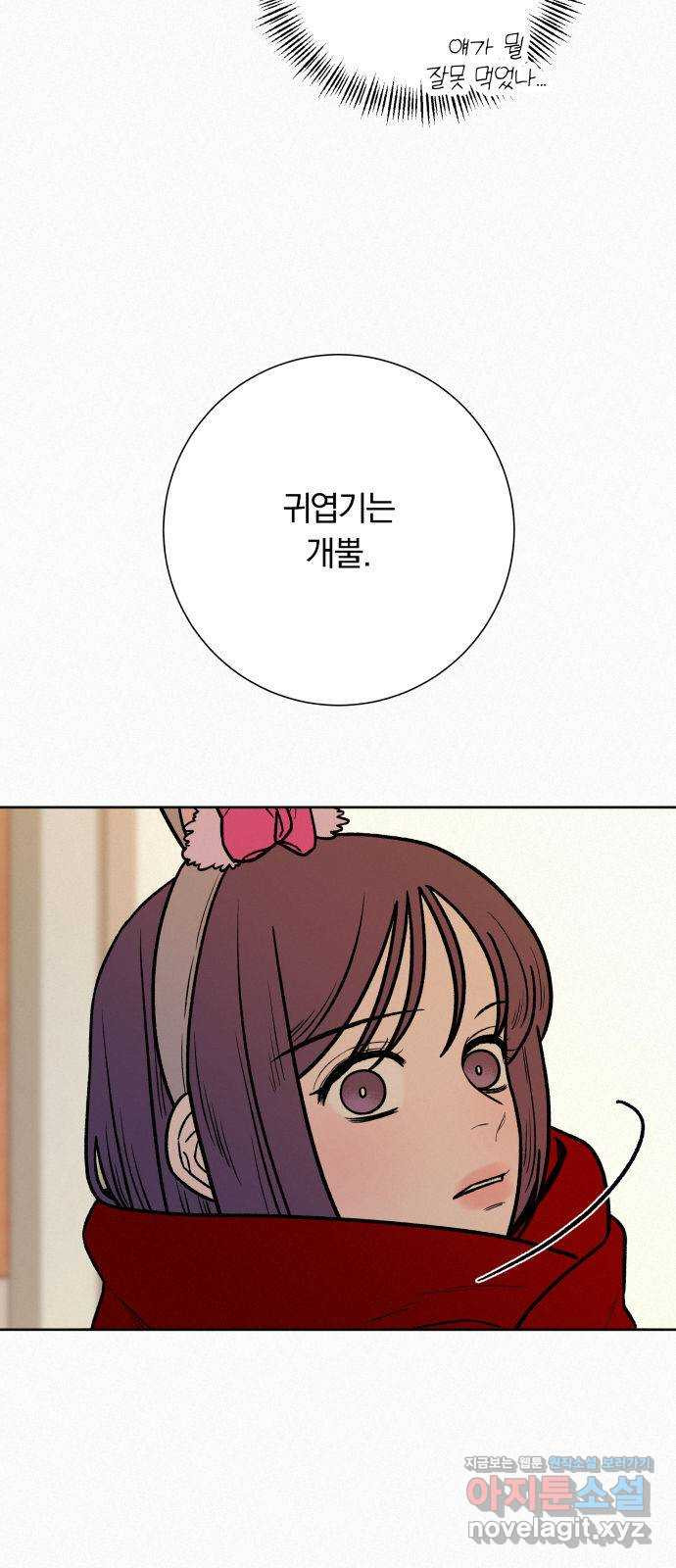 작전명 순정 30화 5