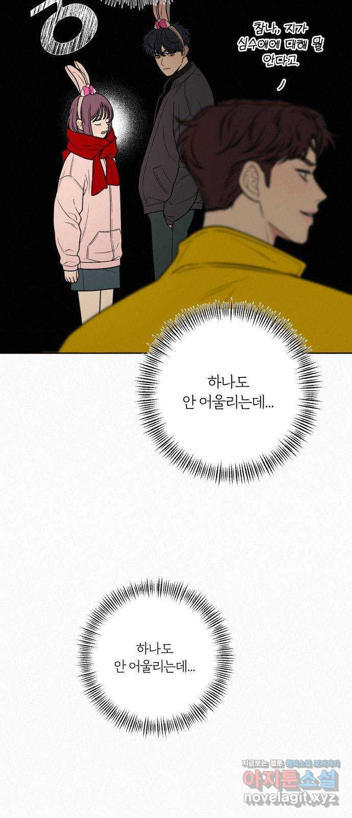 작전명 순정 30화 7