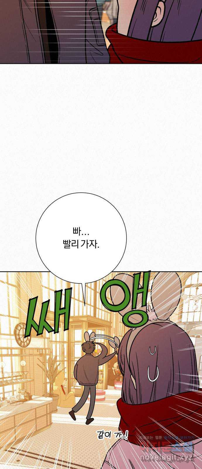 작전명 순정 30화 14
