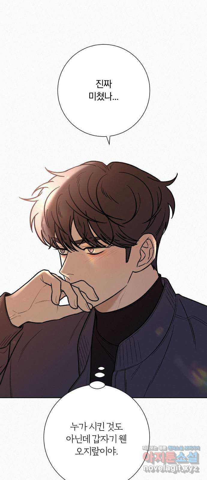 작전명 순정 30화 18
