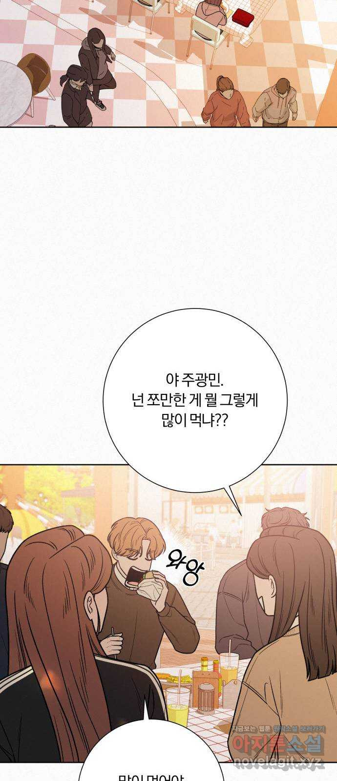 작전명 순정 30화 20