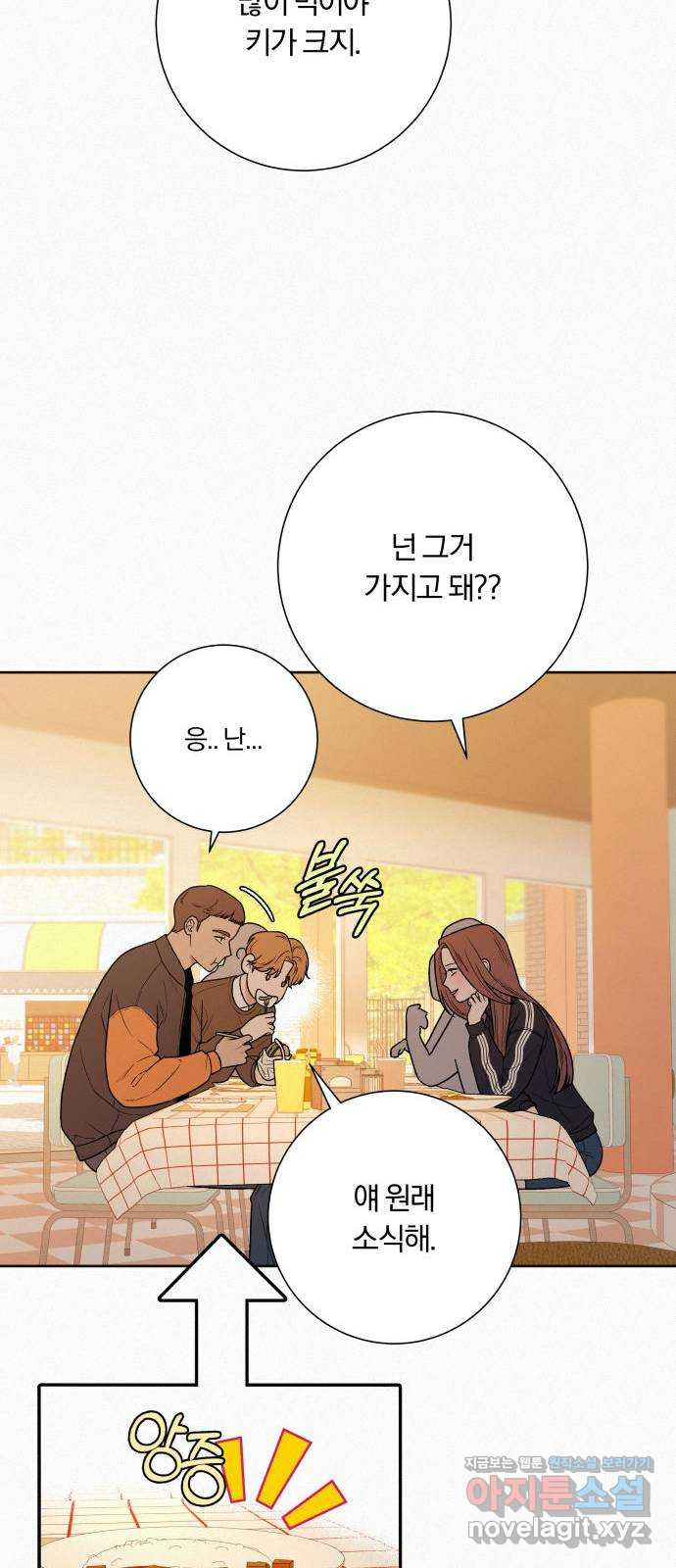작전명 순정 30화 21