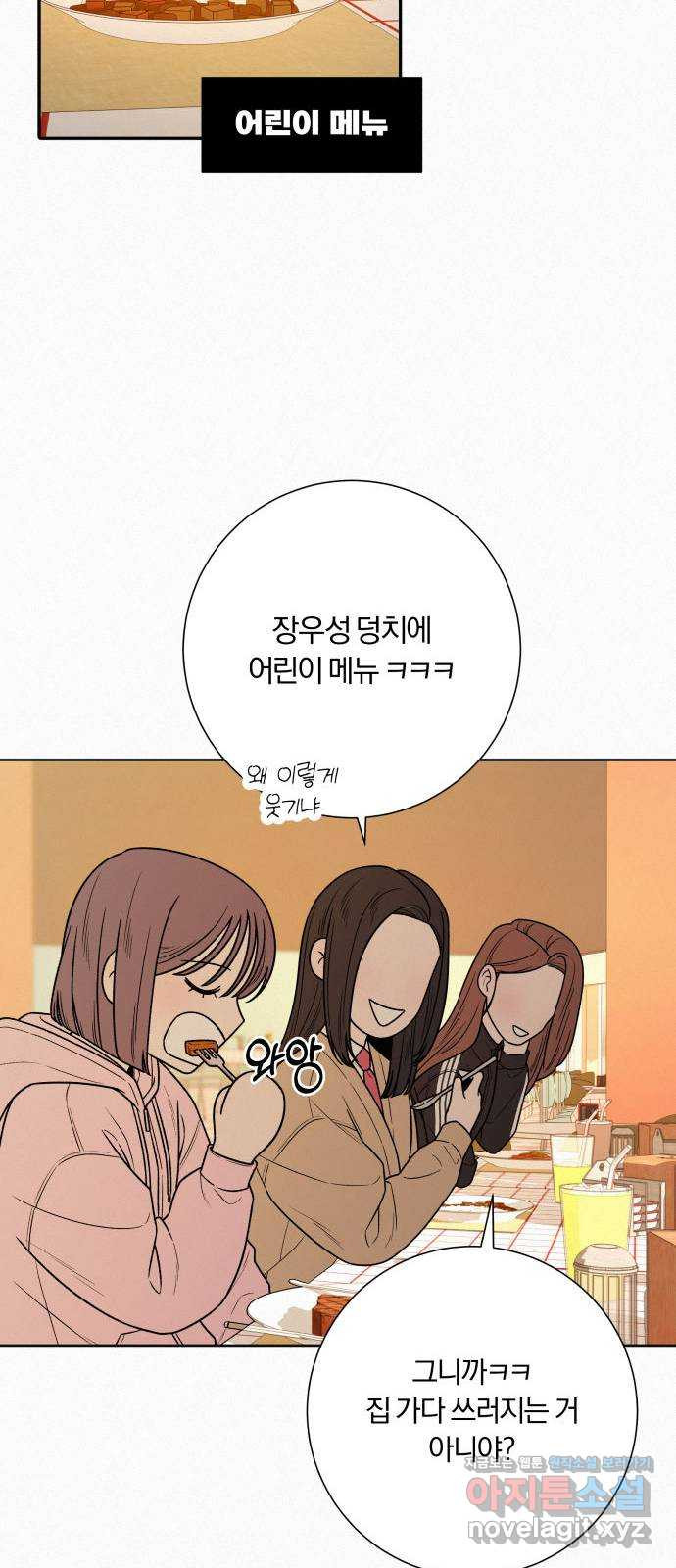 작전명 순정 30화 22
