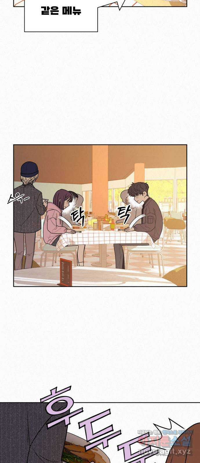 작전명 순정 30화 25
