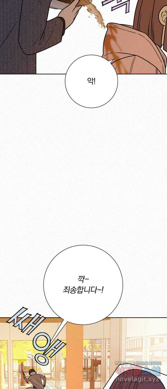 작전명 순정 30화 26