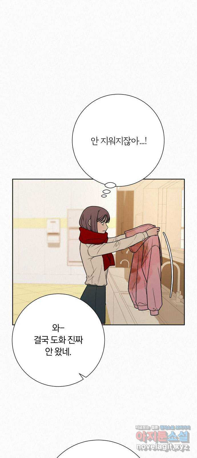 작전명 순정 30화 29