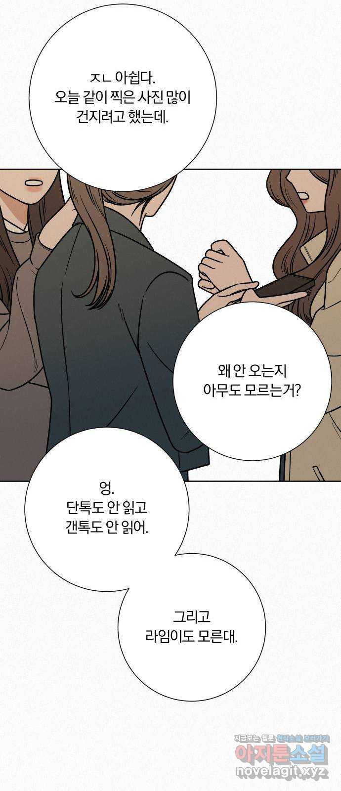 작전명 순정 30화 31