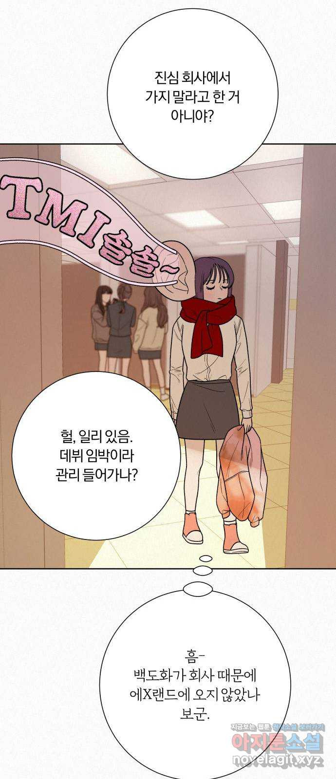 작전명 순정 30화 32