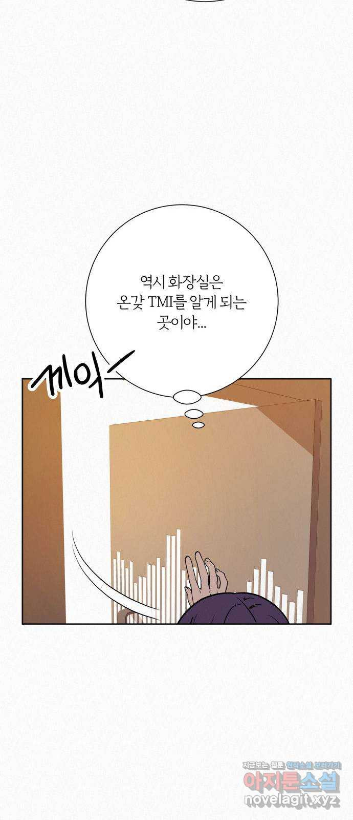 작전명 순정 30화 33
