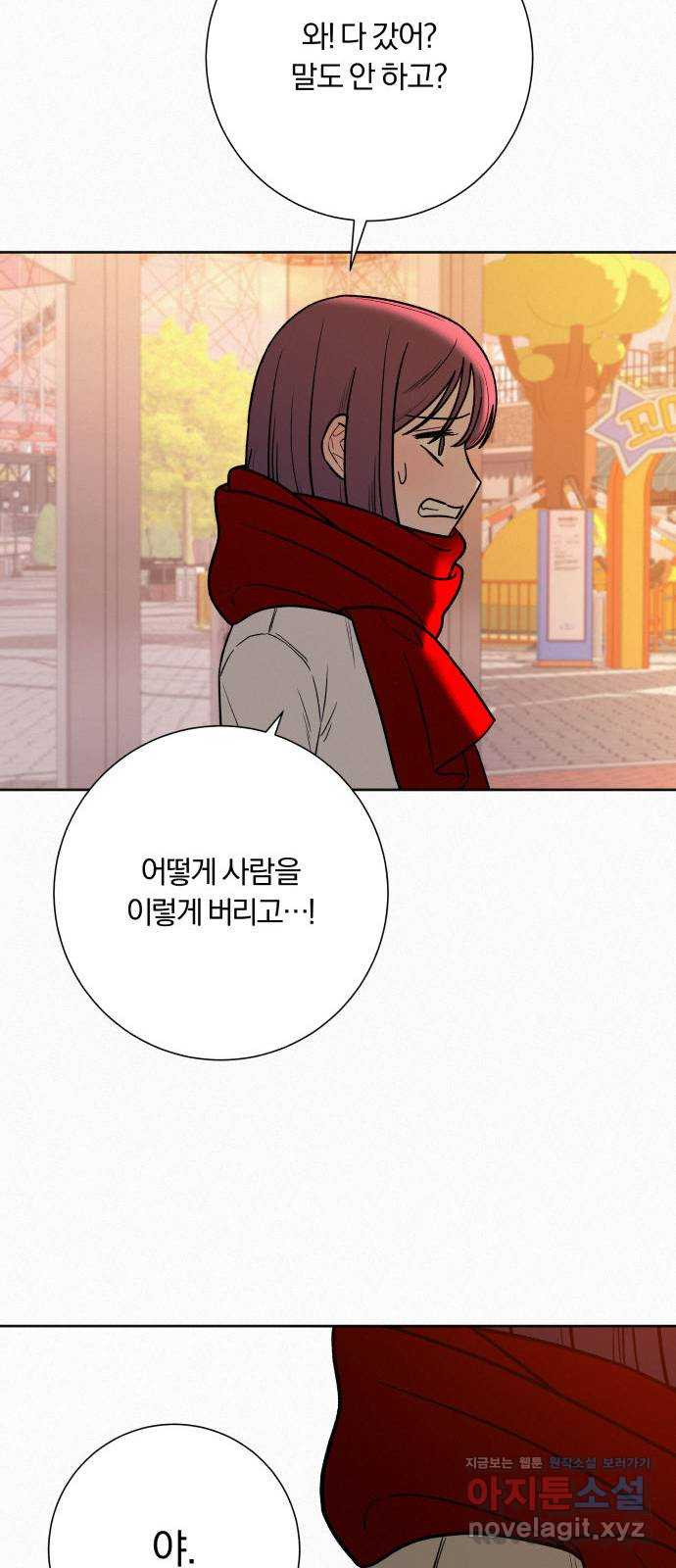 작전명 순정 30화 38