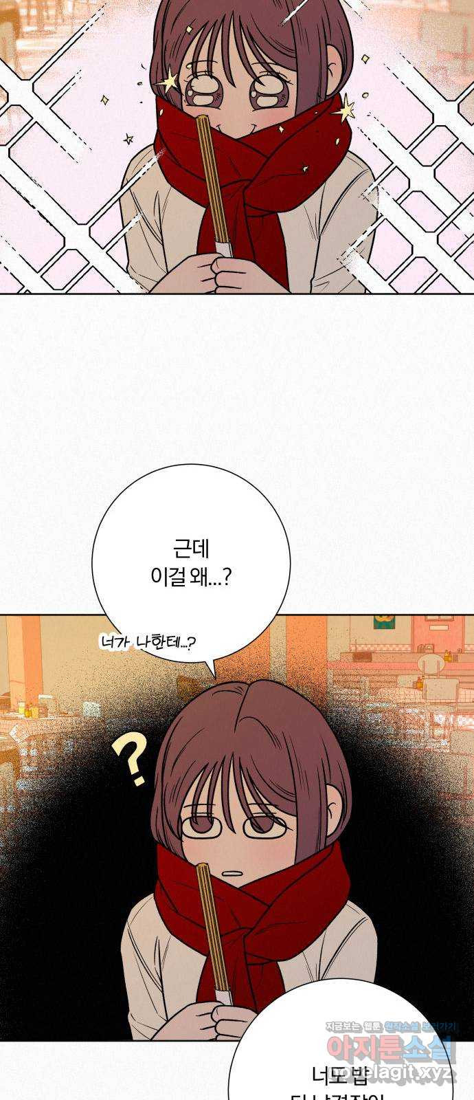 작전명 순정 30화 42