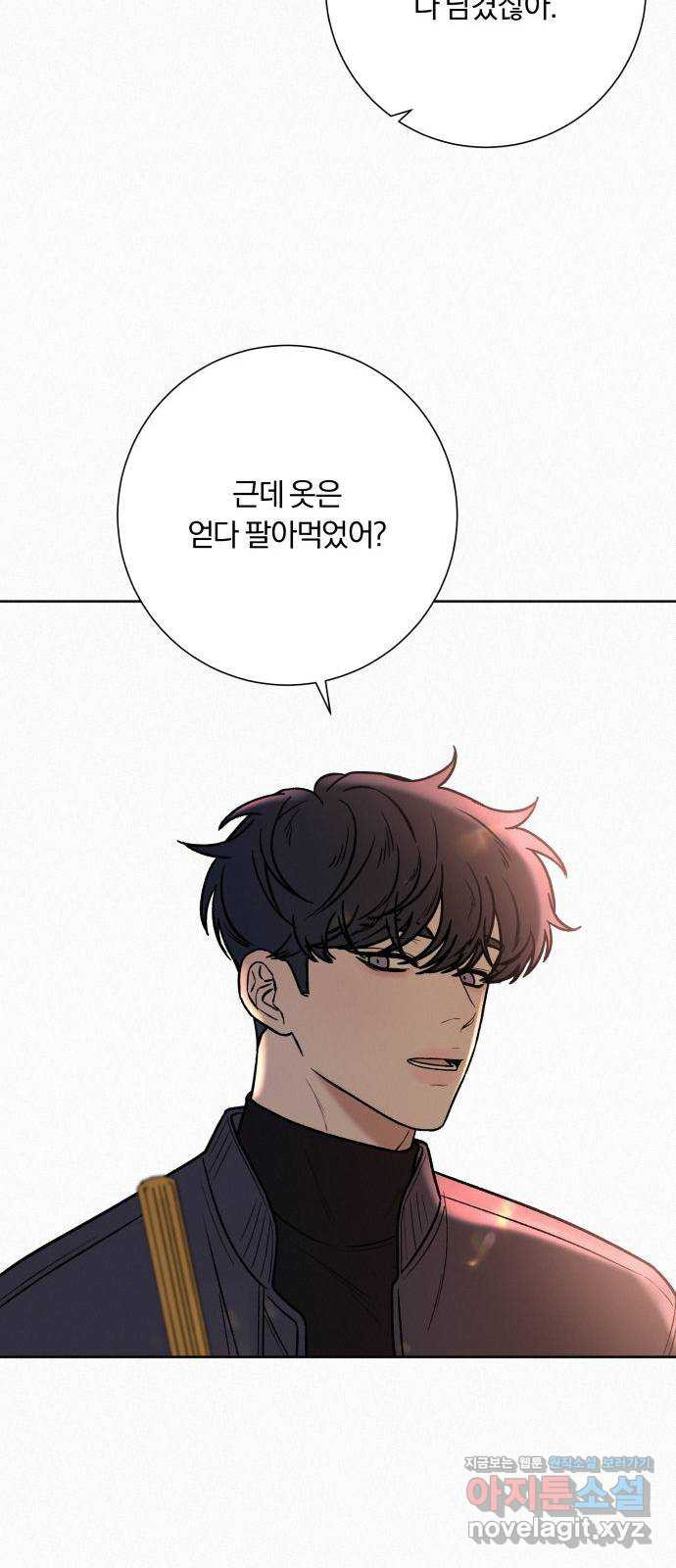 작전명 순정 30화 43