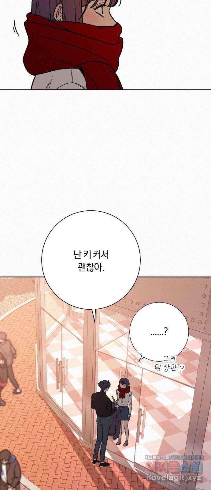 작전명 순정 30화 52
