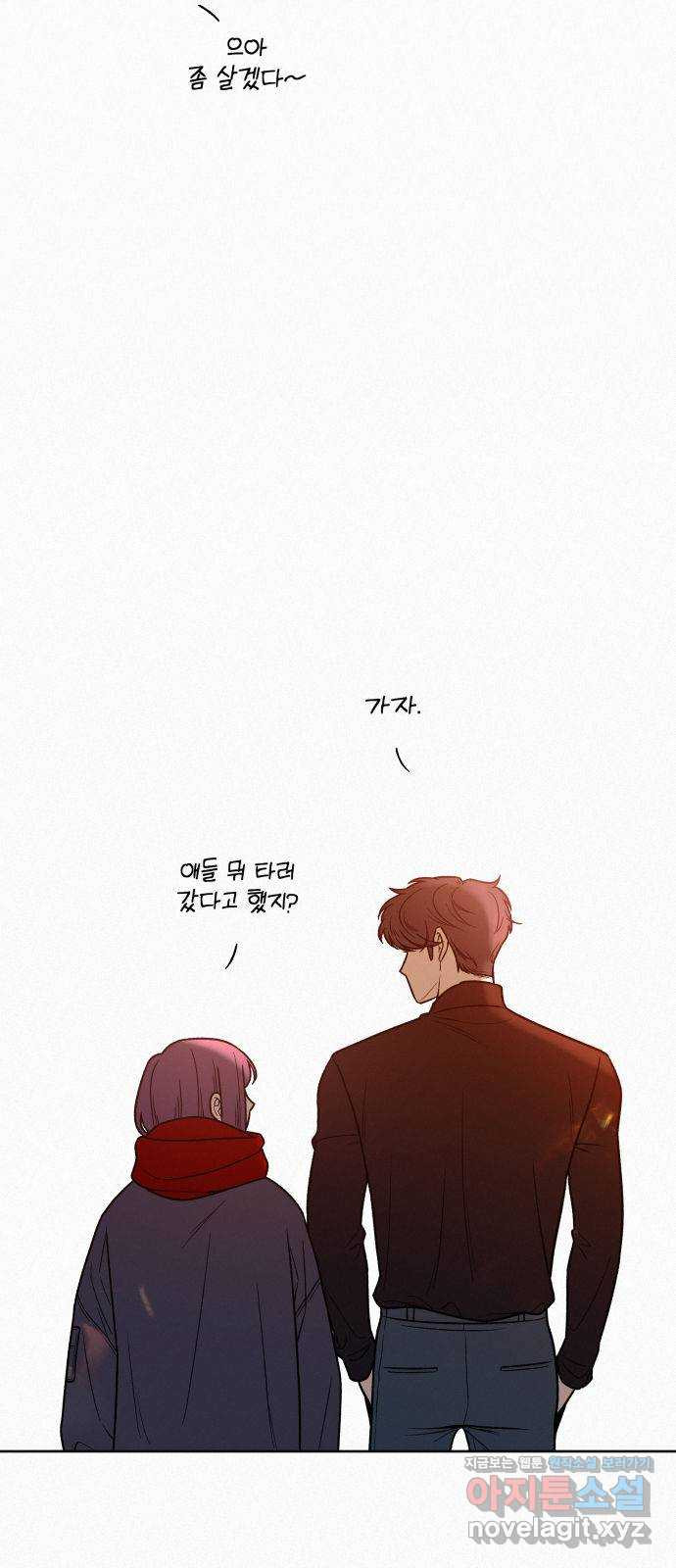 작전명 순정 30화 56
