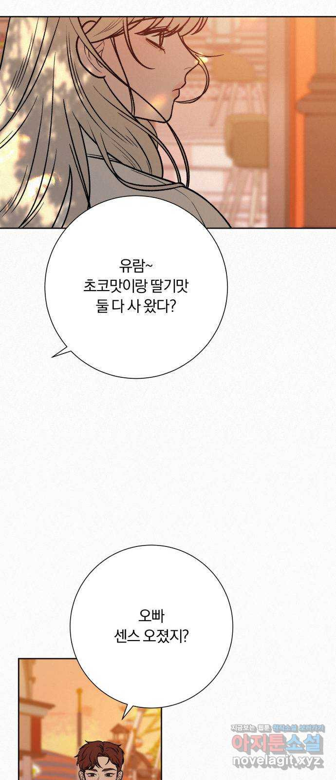 작전명 순정 30화 60